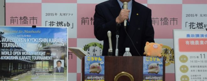 The-press-meeting-in-Maebashi-City-Hall
